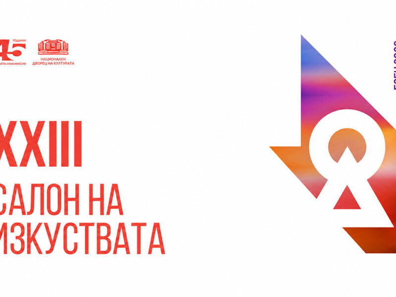В рамките на два месеца Националният дворец на културата ще представи най-доброто от света на визуалните и сценични изкуства.