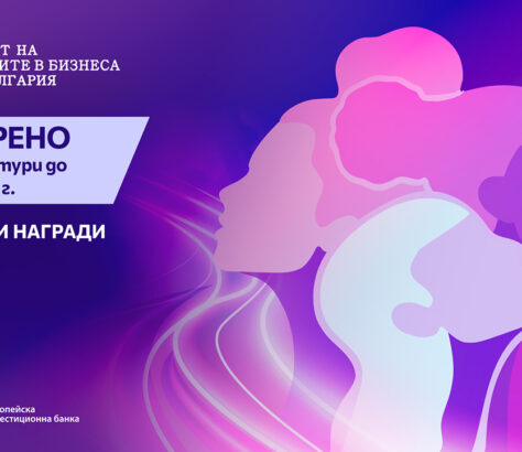 Koмпании, неправителствени организации, институции, медии, журналисти и създатели на съдържание могат да кандидатстват със свои инициативи в четири категории.